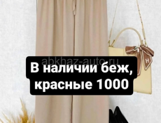 Женская одежда 