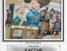 Кассир на постоянную работу 