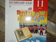 Книга Английский язык 11кл