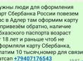 Контактный номер указан на картинке ватсап