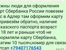 Контактный номер указан на картинке ватсап
