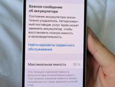 iPhone 12 64 g