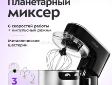Продам миксер