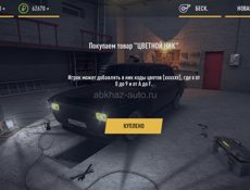 Аккаунт в russian rider online 