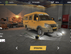 Аккаунт в russian rider online 