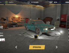 Аккаунт в russian rider online 