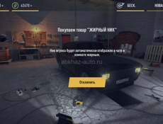 Аккаунт в russian rider online 