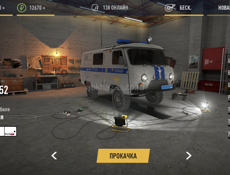 Аккаунт в russian rider online 