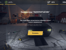 Аккаунт в russian rider online 