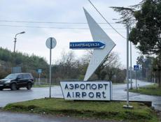 Аэропорт Срочно!!!