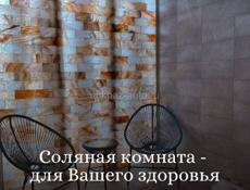 Бассейн, сауна и соляная комната - семейный мини-отель ЛОФТ | LOFT