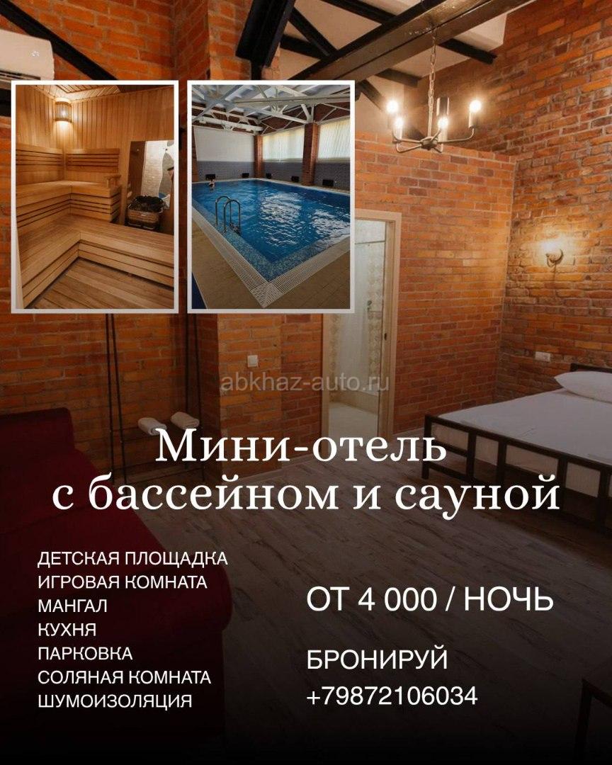 Бассейн, сауна и соляная комната - семейный мини-отель ЛОФТ | LOFT