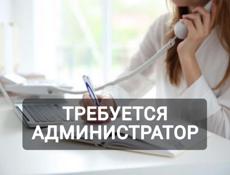 требуется администратор 
