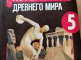 Учебники история и русский язык в наличии 