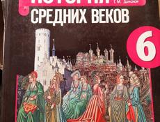 Учебники история и русский язык в наличии 