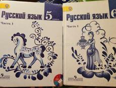 Учебники история и русский язык в наличии 