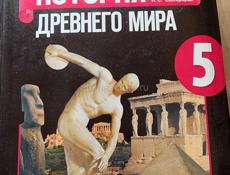 Учебники история и русский язык в наличии 