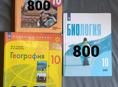 книги/ учебники 10 класс