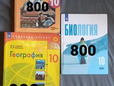 книги/ учебники 10 класс