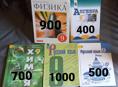продам книги/учебники 9 класс