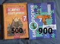 продам книги/учебники за 7 класс