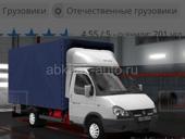 Грузоперевозки по Абхазии 