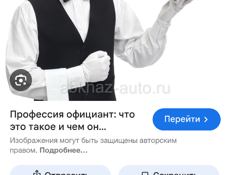в кафе требуются официанты 