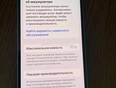 Apple 13mini . Срочно 