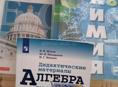 Продаю учебники 8 класс