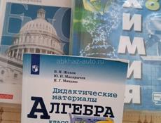 Продаю учебники 8 класс