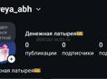 В скором времени на этом аккаунте инстограмм будут проходить розыгрыши распродажа латыреек переходим подписываемся и ожидаем