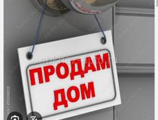 Дом