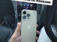 iPhone, новое поступление 