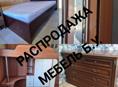 Продам мебель,шкаф,кровать