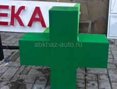 Крест