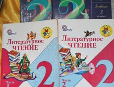 Школьные книги