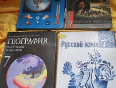 Школьные книги