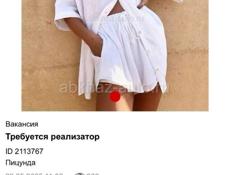 Требуется реализатор пляжных товаров и сувениров 
