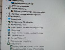Игровой ПК