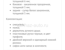 Душевая кабина  новая , срочно 