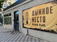 ОТКРЫЛОСЬ новое заведение в Гагре ,кальянная-бар
