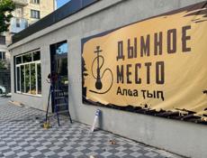 ОТКРЫЛОСЬ новое заведение в Гагре ,кальянная-бар
