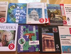 Учебники за 5,6,7,8 классы по 500р.