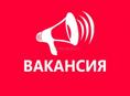 ВАКАНСИЯ: Ночная горничная и посудомойщица