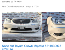 Toyota Majesta
