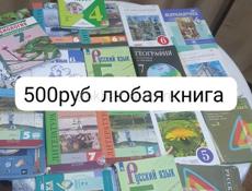 Учебник