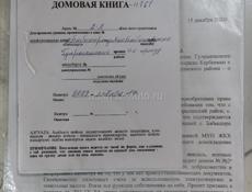 Продаётся дом с участком Аэропорт 