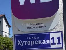 Новый пункт выдачи. 