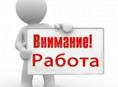 В городе Гагра требуется пекарь 