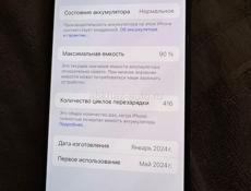 Iphone 15 pro 128g